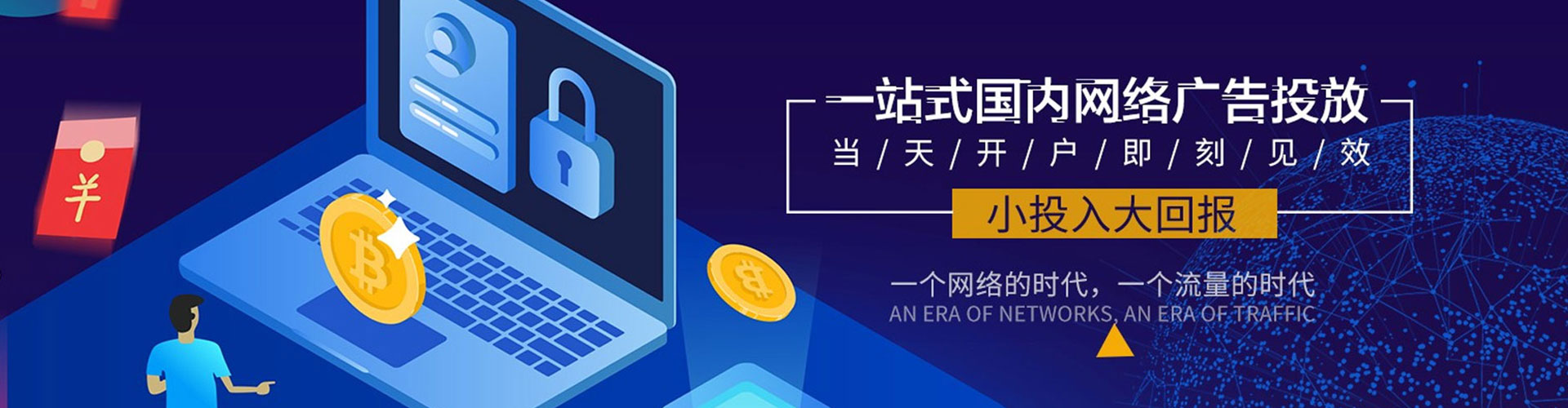 格尔木渠道开户返点